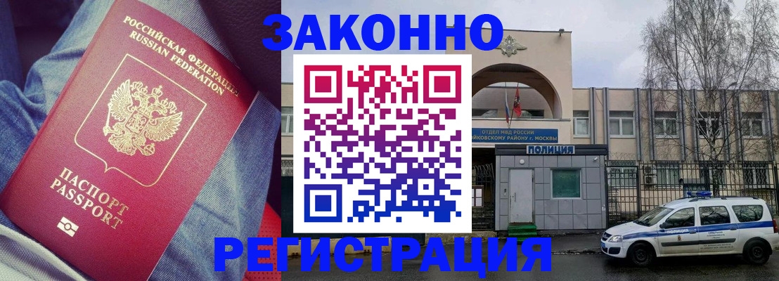 временная регистрация собственник в Кореновске