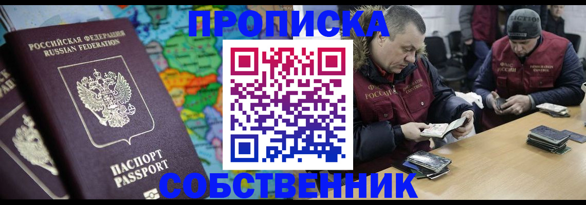 временная регистрация гарантия в Кореновске