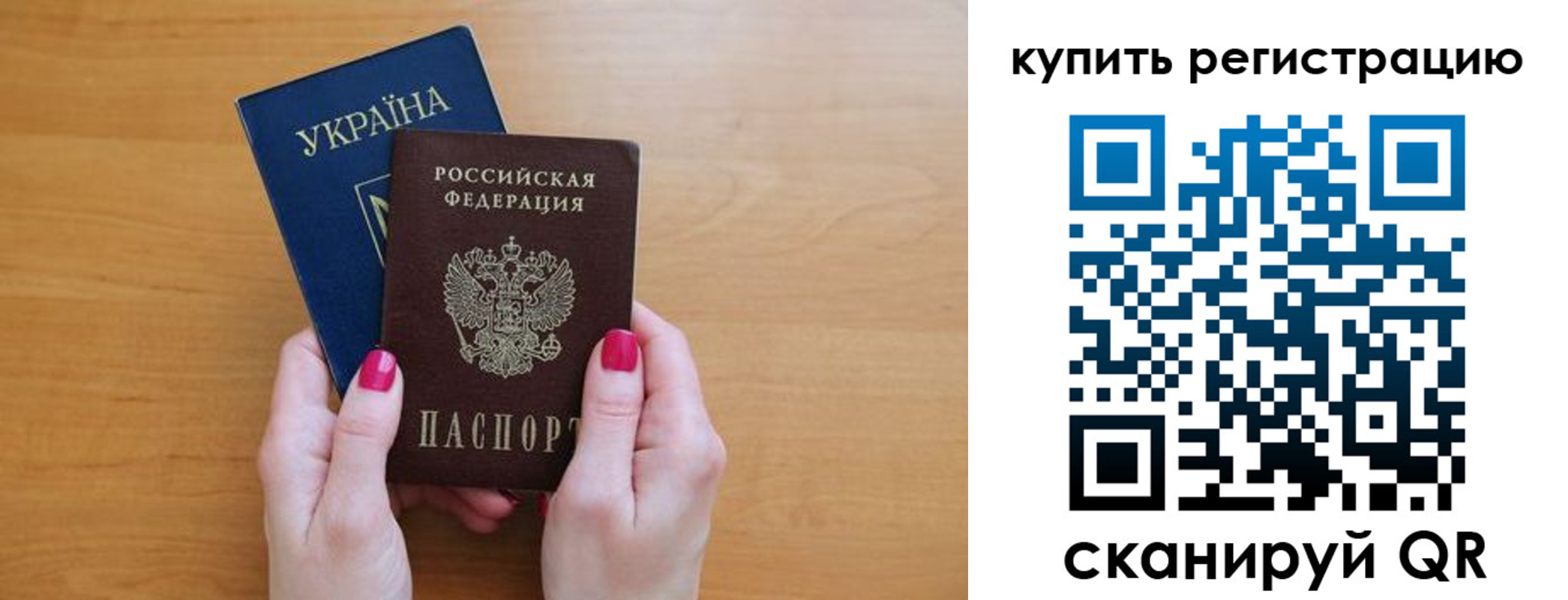 временная регистрация в Кореновске