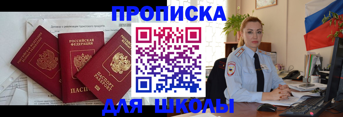 регистрация в Кореновске