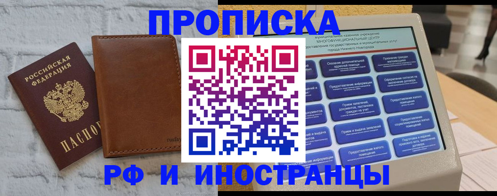 временная регистрация недорого в Кореновске