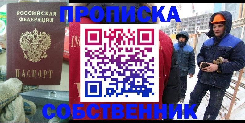 найти адрес прописки в Кореновске