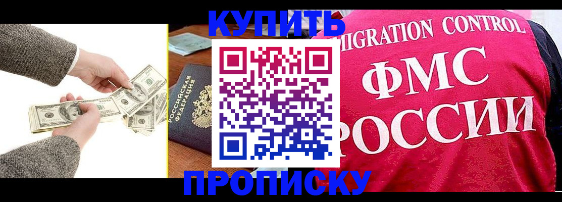временная регистрация для школы в Кореновске