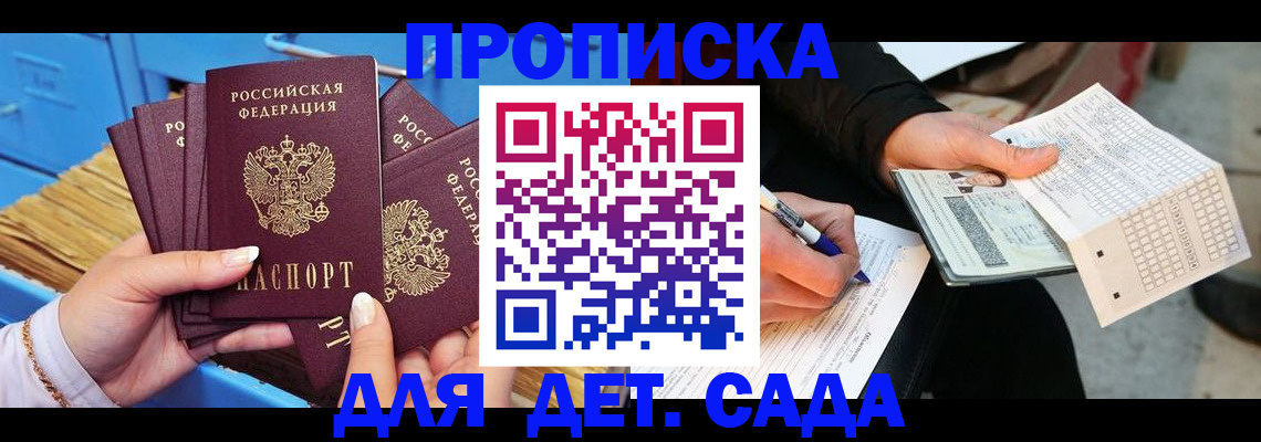 временная регистрация надежно в Кореновске